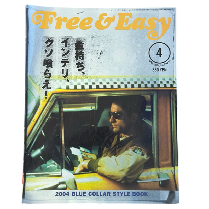 FREE&EASY 2004-4