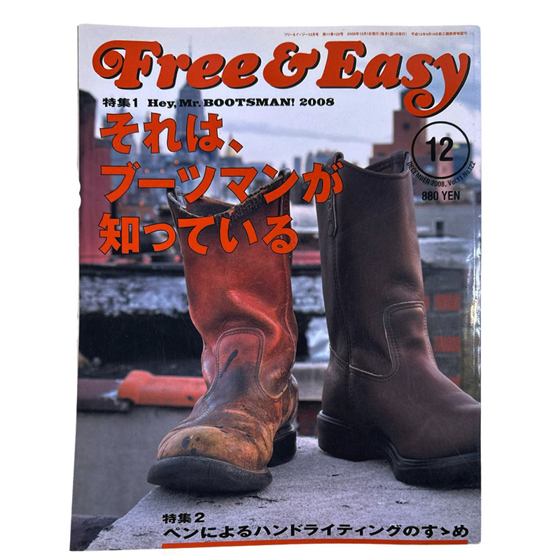FREE&EASY-2008-12