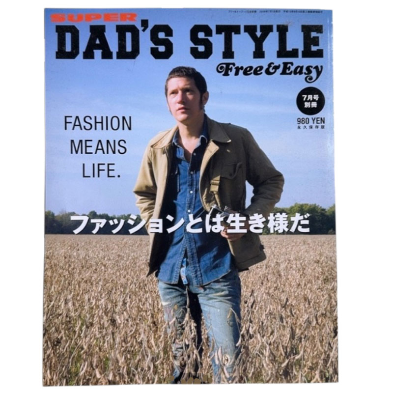 FREE&EASY 2009-7 別冊