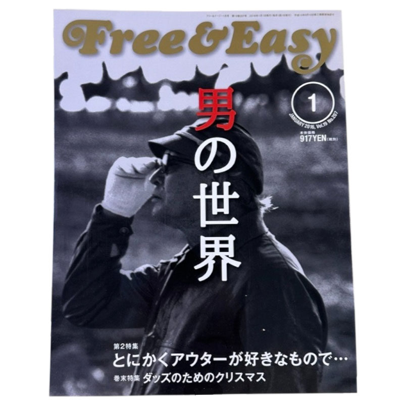 FREE&EASY 2016-1
