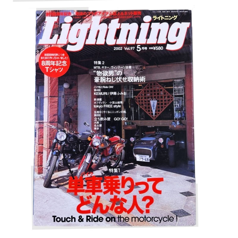 LIGHTNING-2002-5