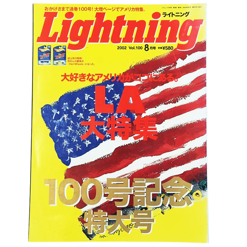 LIGHTNING-2002-8