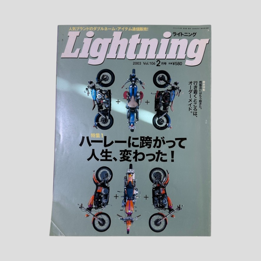 LIGHTNING-2003-2