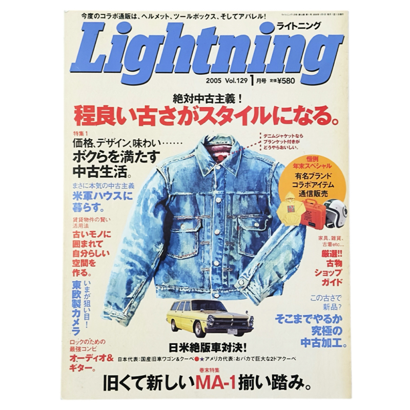 LIGHTNING-2005-1