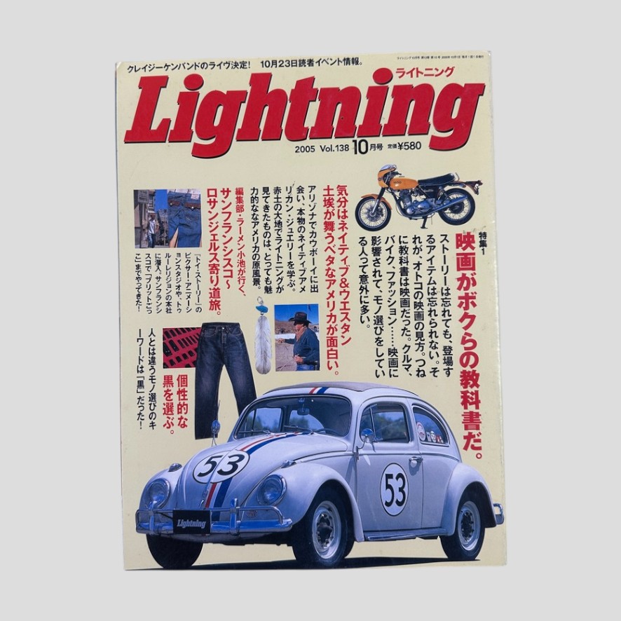 LIGHTNING-2005-10