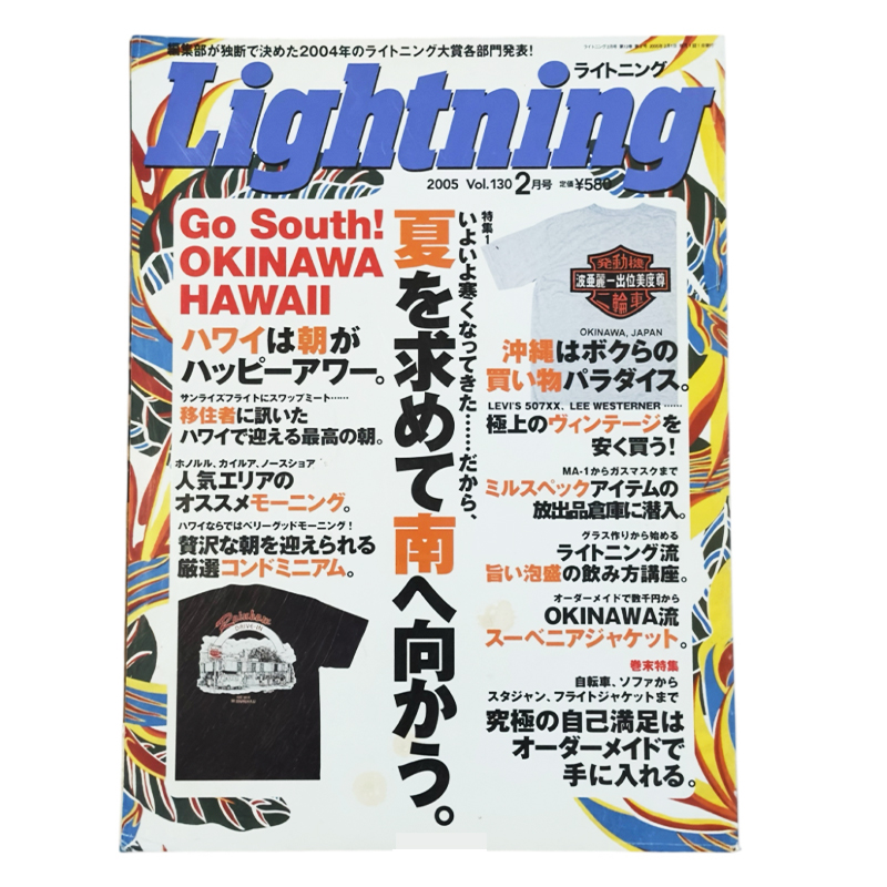 LIGHTNING-2005-2