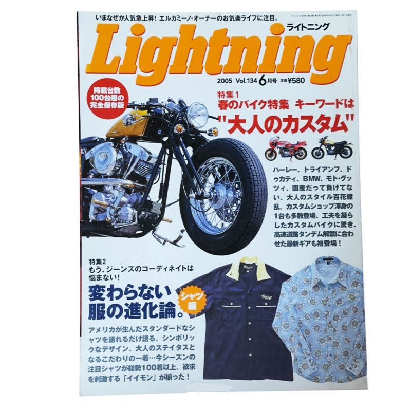 LIGHTNING-2005-6