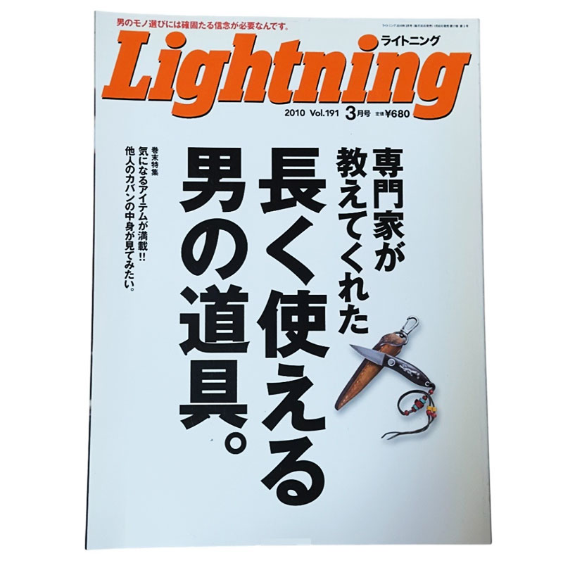 LIGHTNING-2010-3