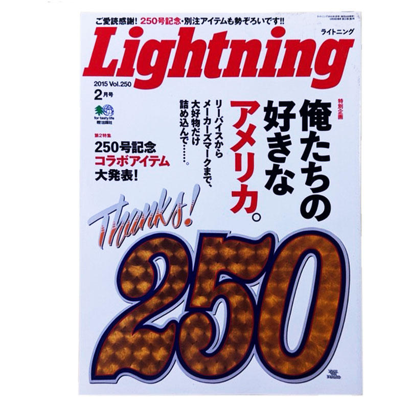 LIGHTNING-2015-2