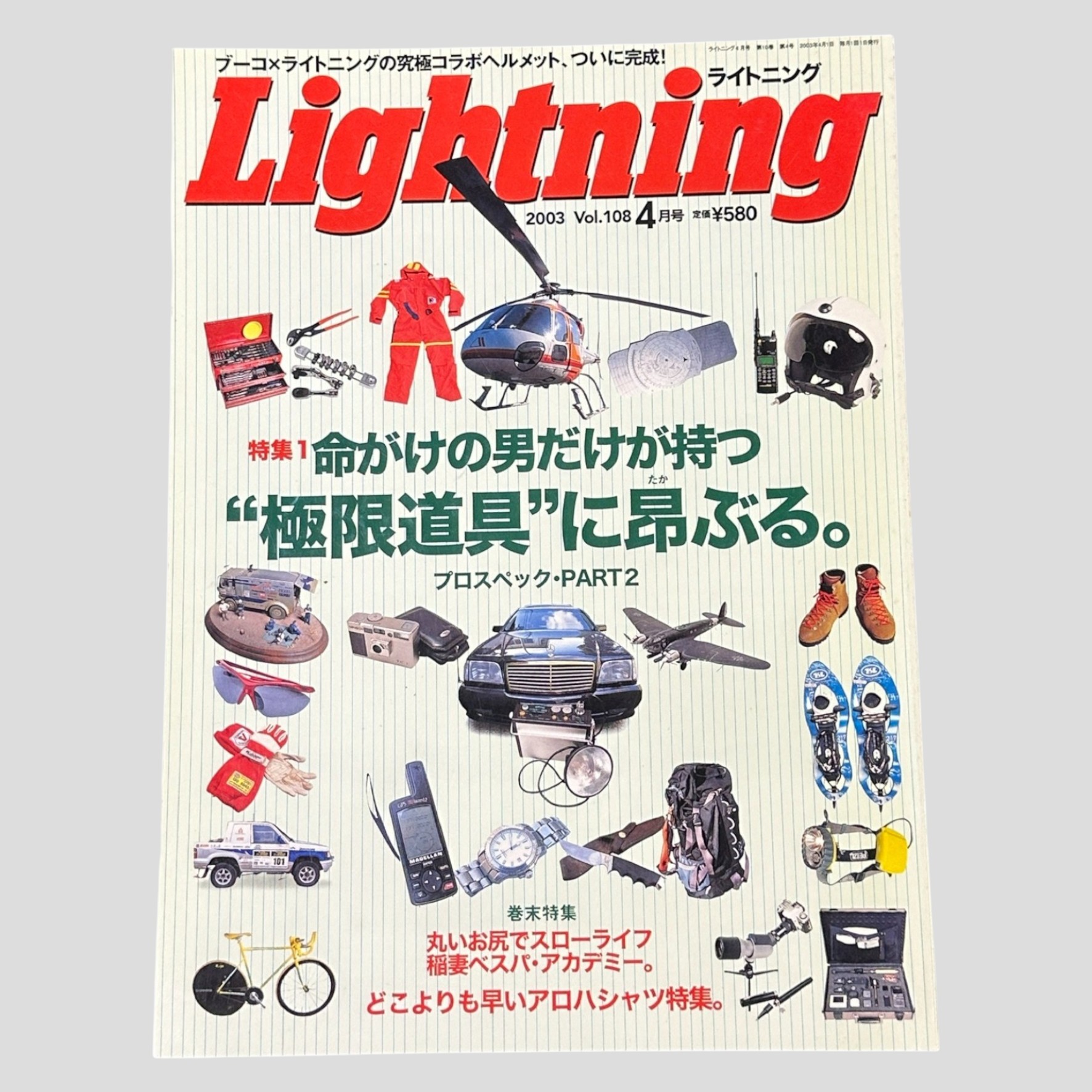 LIGHTNING-2003-4