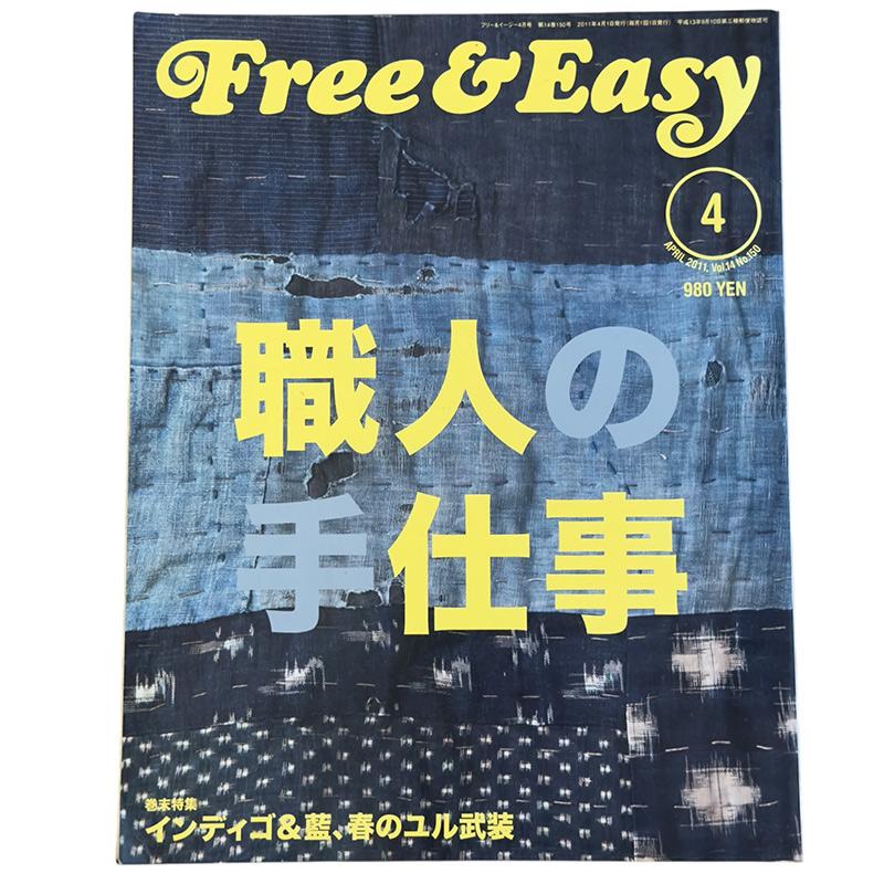 Free Easy 2011/4